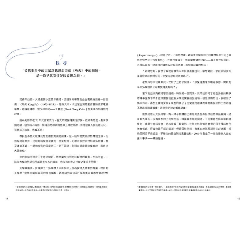 書適》邊境甜點的奇幻旅程 /賴慶陽 /優品-細節圖5