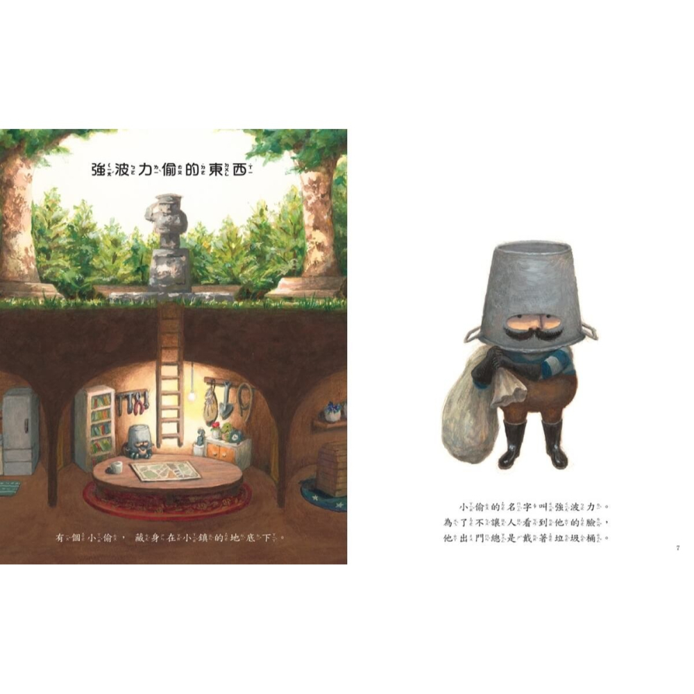 書適》小偷強波力 /阿部結 /小天下-細節圖2