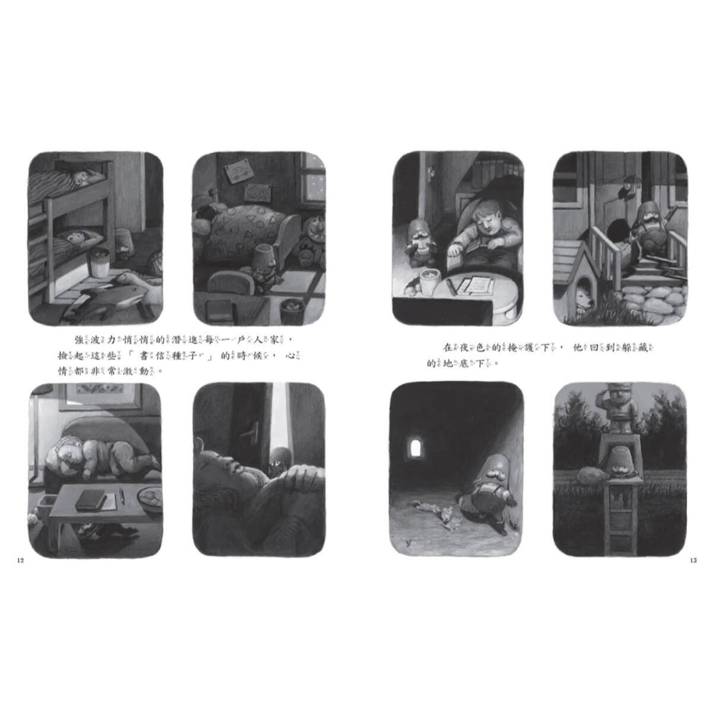 書適》小偷強波力 /阿部結 /小天下-細節圖5