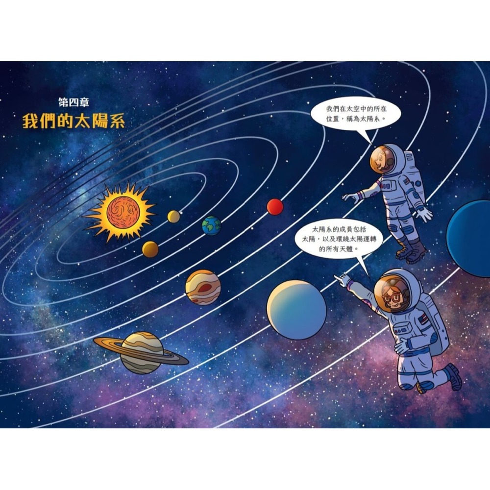 書適》神奇樹屋漫畫知識探險隊：太空 /小天下-細節圖5