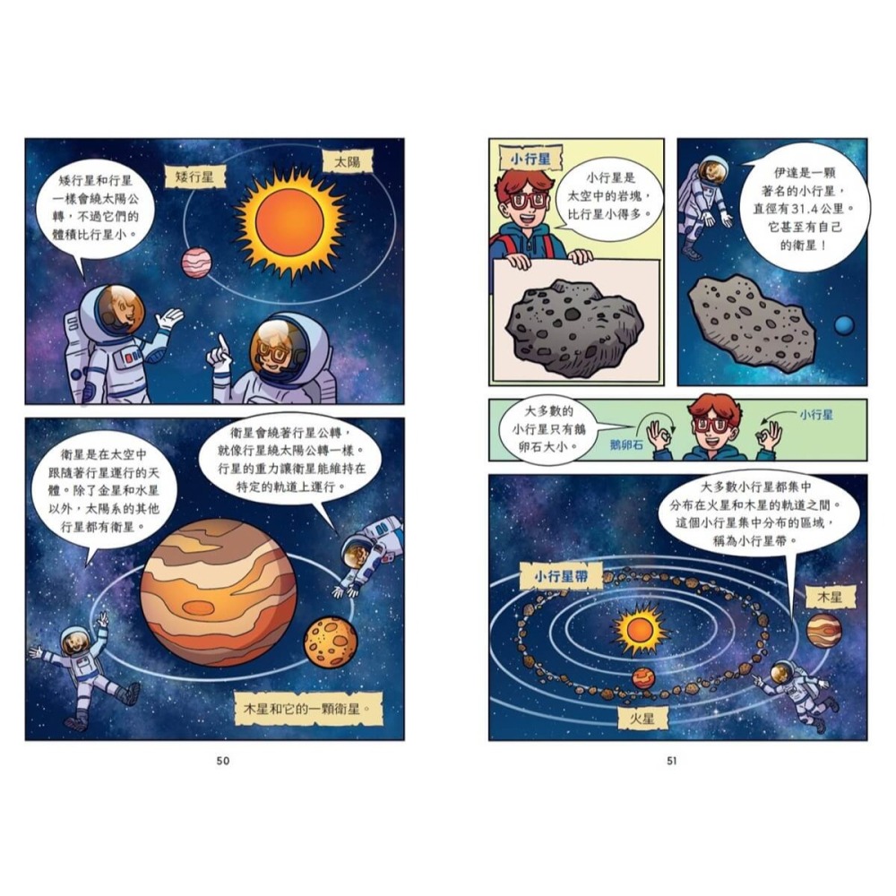 書適》神奇樹屋漫畫知識探險隊：太空 /小天下-細節圖7