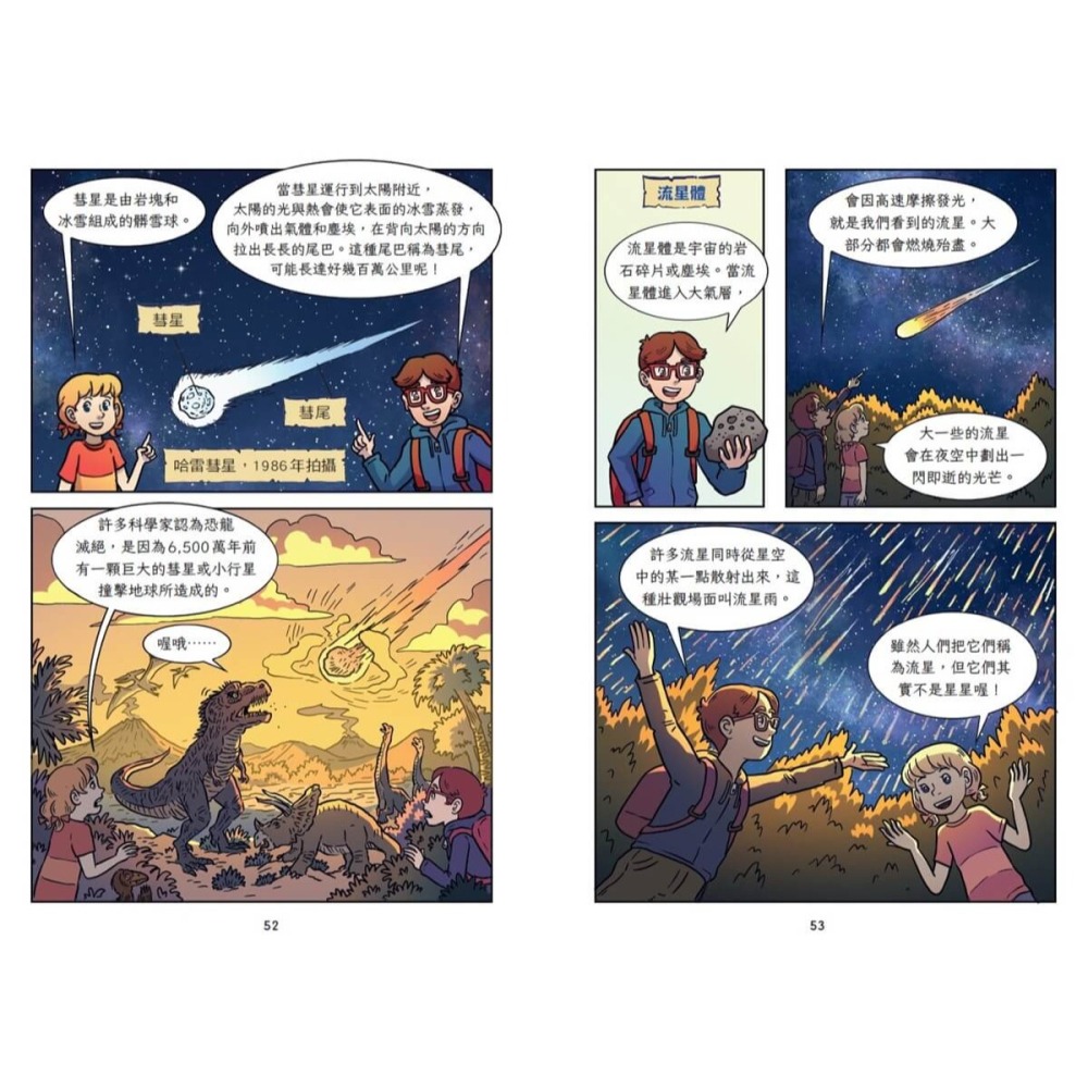 書適》神奇樹屋漫畫知識探險隊：太空 /小天下-細節圖8
