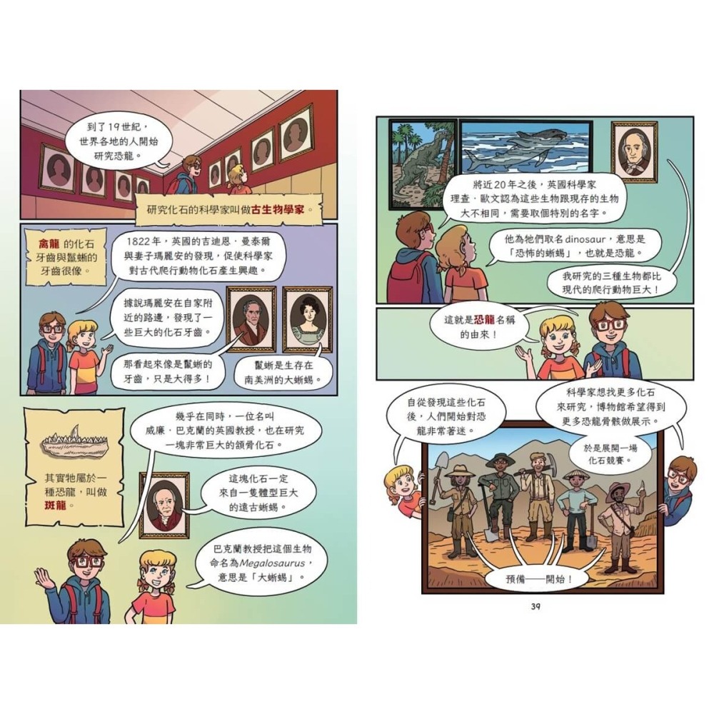 書適》神奇樹屋漫畫知識探險隊：恐龍 /小天下-細節圖5