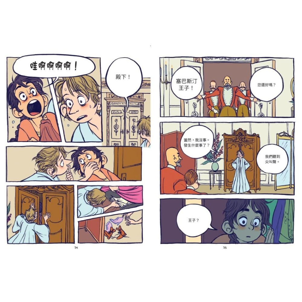 書適》王子和裁縫師 /王熙均 /未來出版-細節圖3