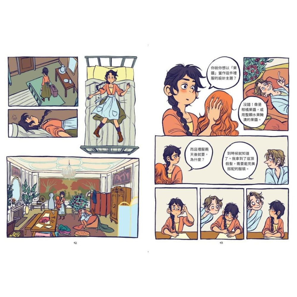 書適》王子和裁縫師 /王熙均 /未來出版-細節圖4