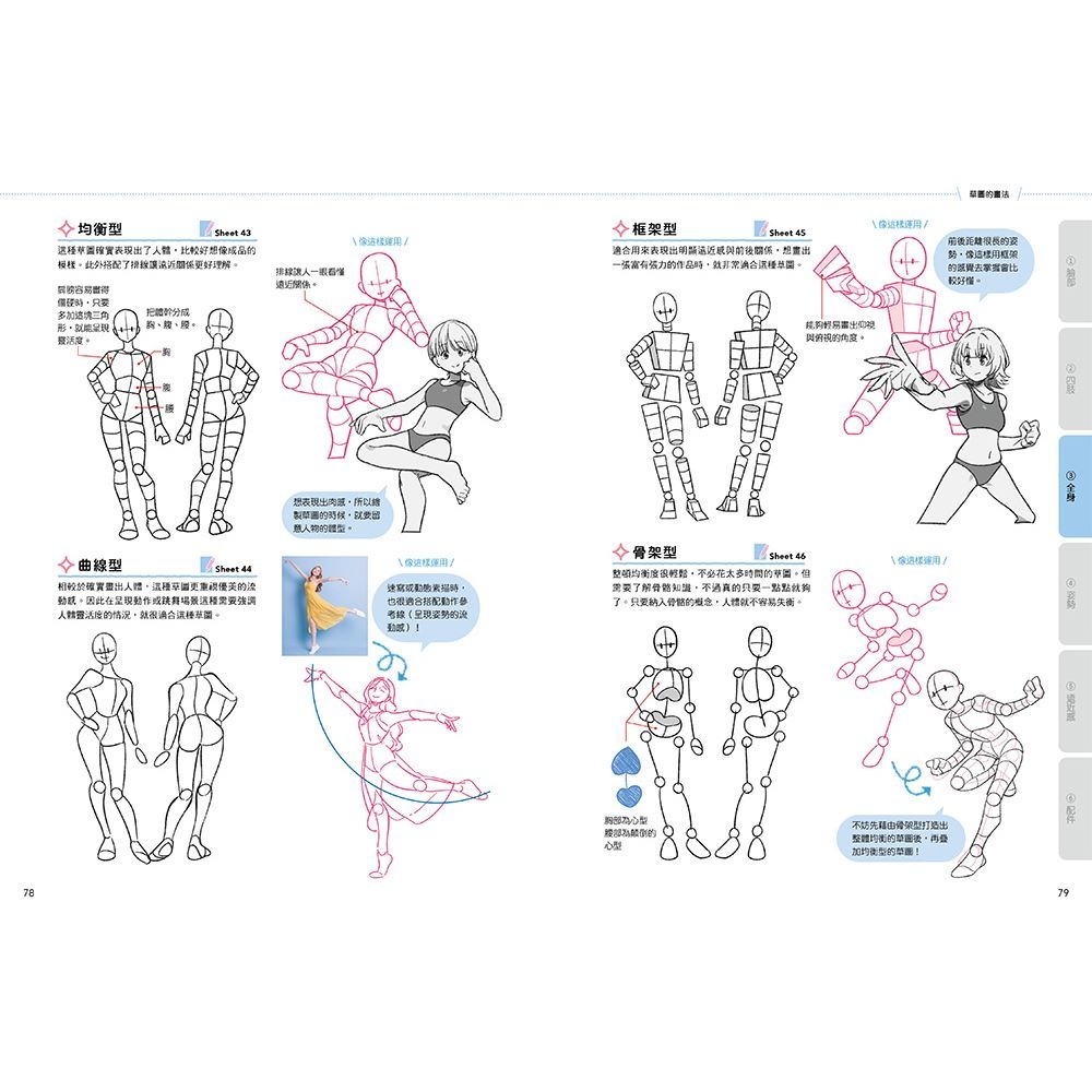 書適》日本繪師到我家：跟著影片畫，解鎖人物卡關！(87部影片示範×215頁練習單，皆附PDF/PNG可下載重複用)/三采-細節圖6