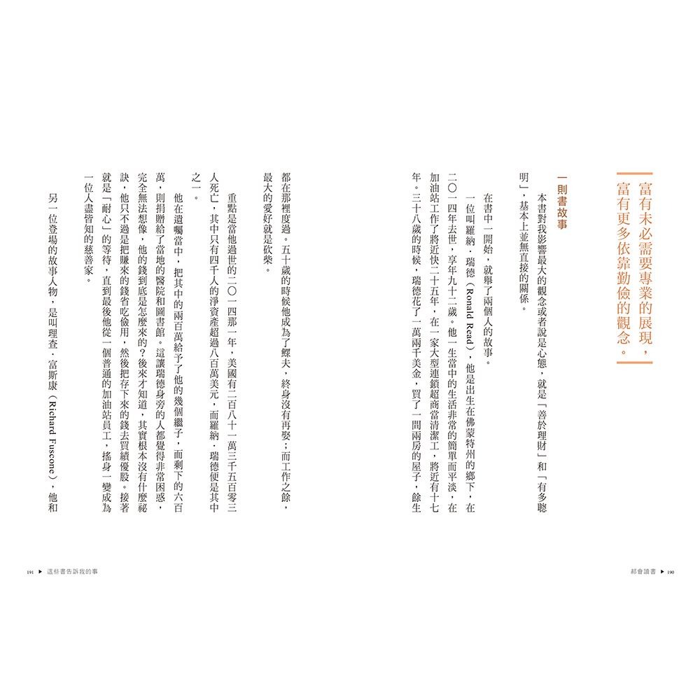 書適》郝會讀書：教你將成長、財富、邏輯與教養的經典智慧，轉化成人生可用的觀點 /郝旭烈 /三采-細節圖2