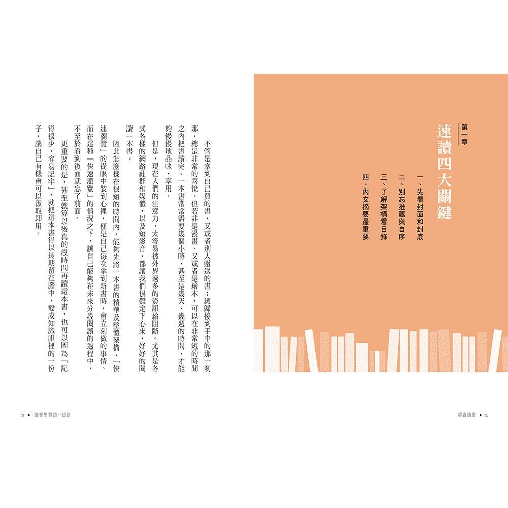 書適》郝會讀書：教你將成長、財富、邏輯與教養的經典智慧，轉化成人生可用的觀點 /郝旭烈 /三采-細節圖7