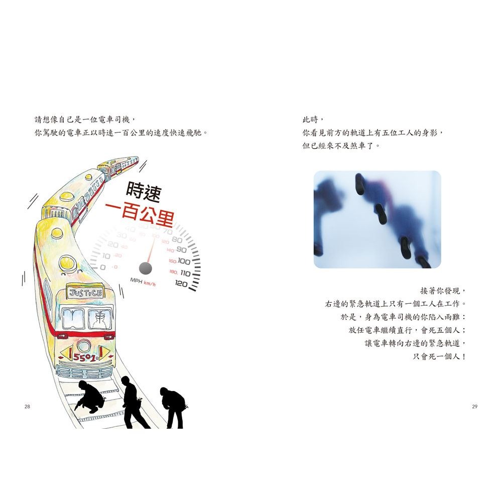 書適》寫給青少年的正義套書（全2冊） /邁可‧桑德爾 /三采-細節圖4