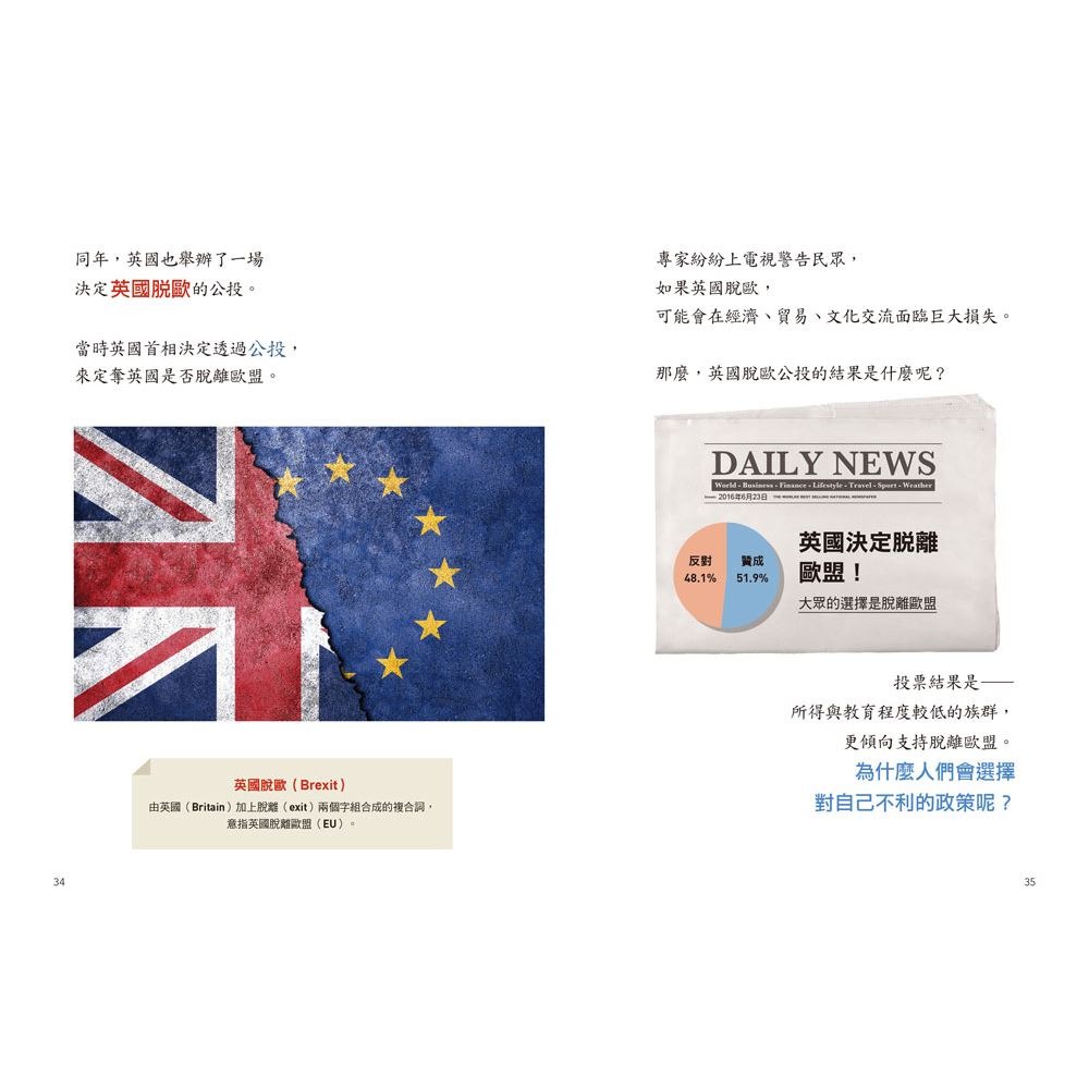 書適》寫給青少年的正義（2）成功是因為努力或幸運？ /邁可‧桑德爾 /三采-細節圖3