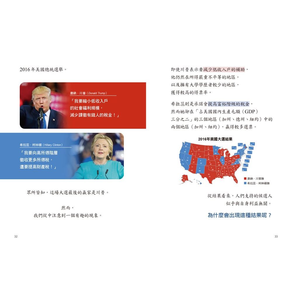 書適》寫給青少年的正義（2）成功是因為努力或幸運？ /邁可‧桑德爾 /三采-細節圖4