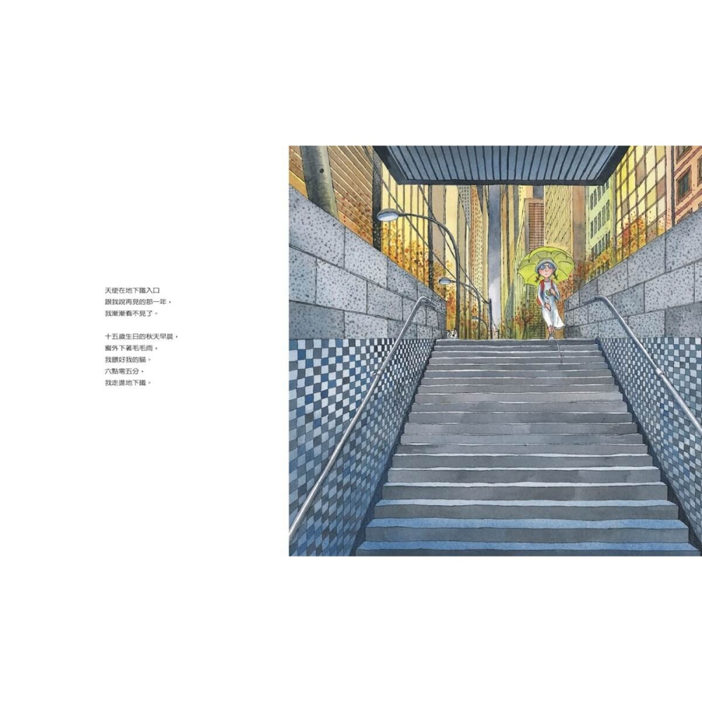 書適》地下鐵 (平裝，2026年新版) /幾米 /大塊-細節圖3