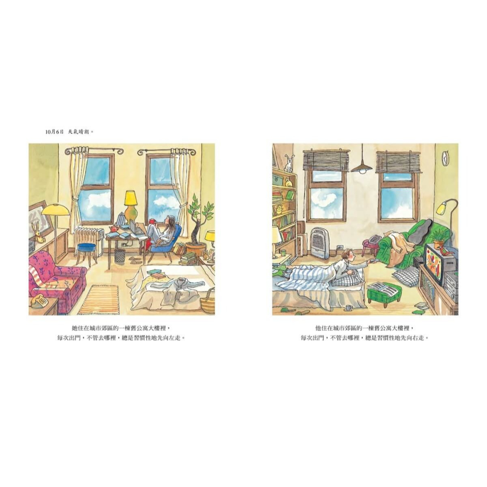 書適》向左走・向右走 (平裝，2026年新版) /幾米 /大塊-細節圖3