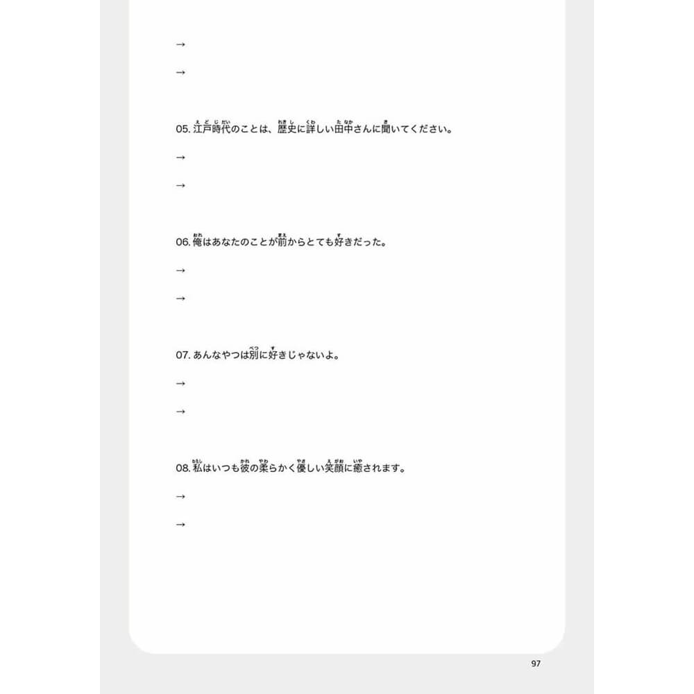 書適》穩紮穩打！新日本語能力試驗 N3讀解 /目白JFL教育研究會 /想閱-細節圖5