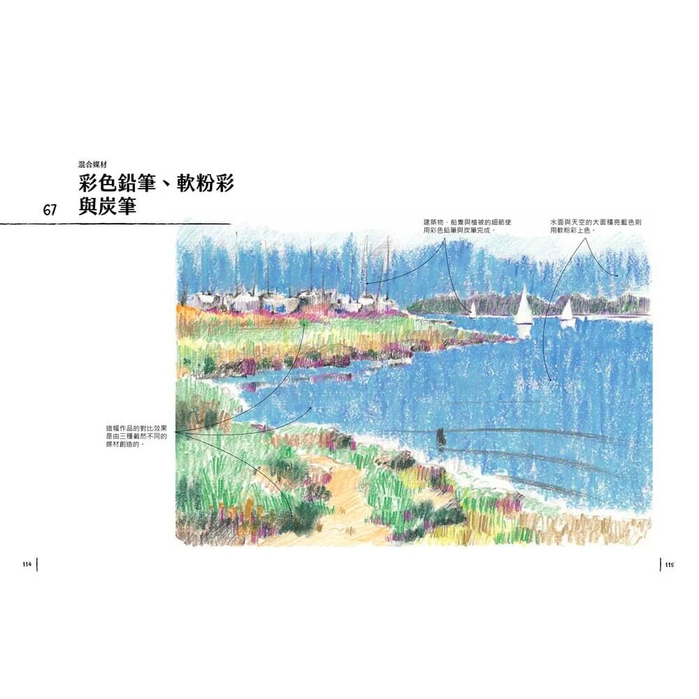 書適》畫畫的101種靈感練習：101種媒材 × 101種技法 × 無限創作可能 /大溏-細節圖4