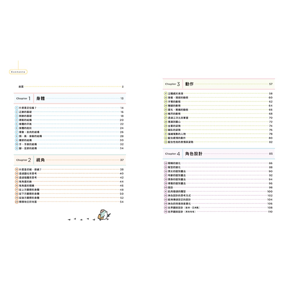 書適團購》恍然大悟！角色插畫關鍵「Key」：增進繪製•觀察•思考能力的88個關鍵 /瑞昇文化-細節圖6