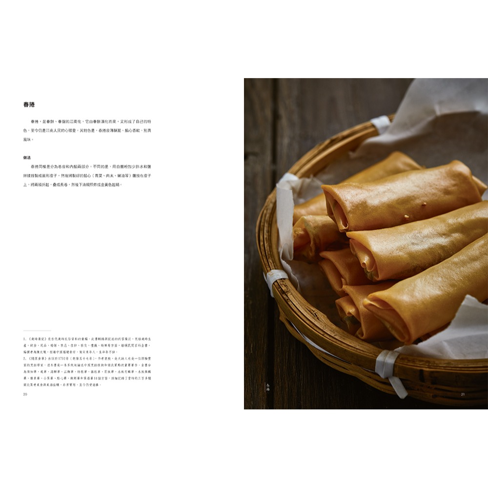書適團購》中華傳統糕點圖鑑 (精裝)：驚豔視覺與味蕾！重現流傳千年的中國匠心之味 /邱子峰 /瑞昇文化-細節圖3