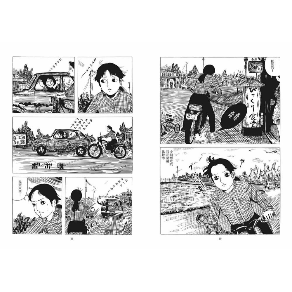 書適》摩托車少女 /鈴木翁二 /漂流社-細節圖3