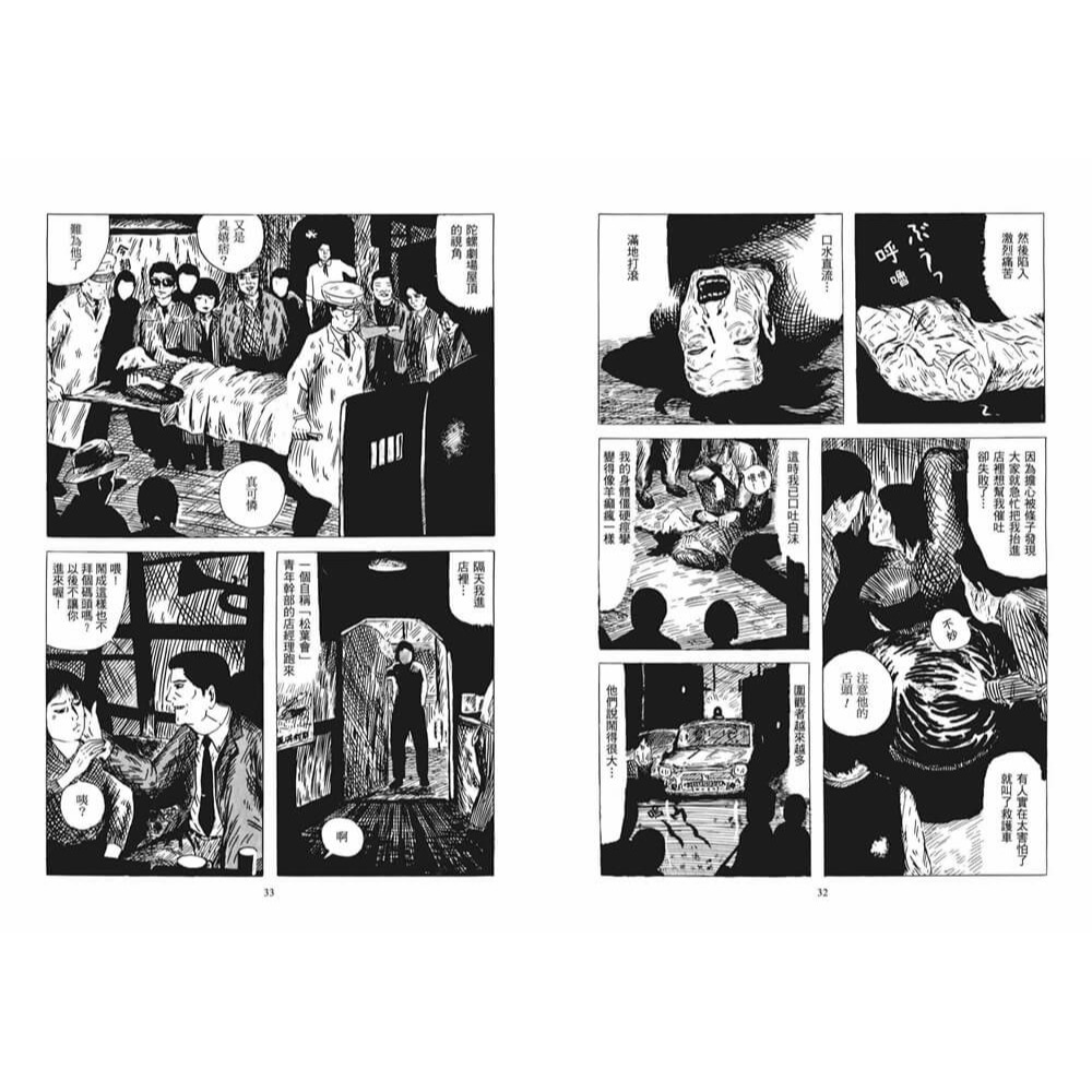 書適》摩托車少女 /鈴木翁二 /漂流社-細節圖6