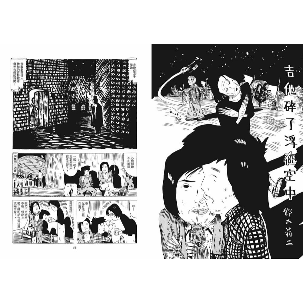 書適》摩托車少女 /鈴木翁二 /漂流社-細節圖7