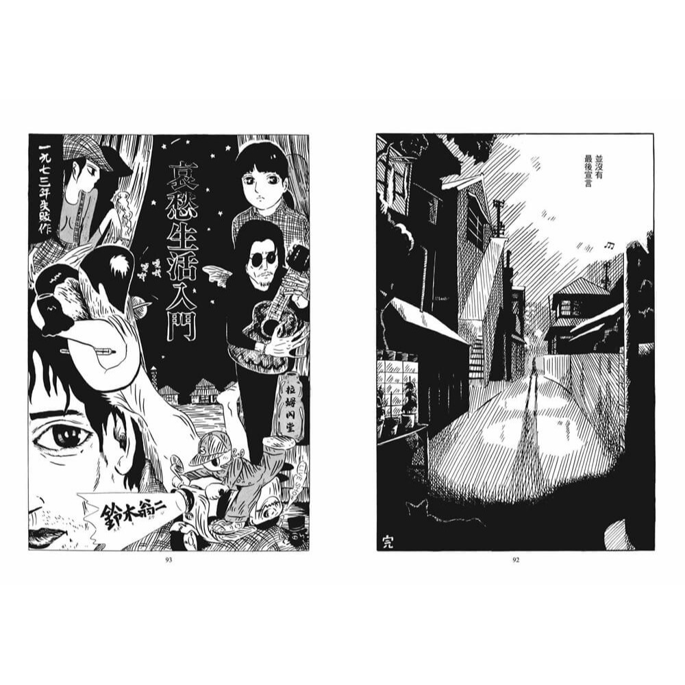 書適》摩托車少女 /鈴木翁二 /漂流社-細節圖8