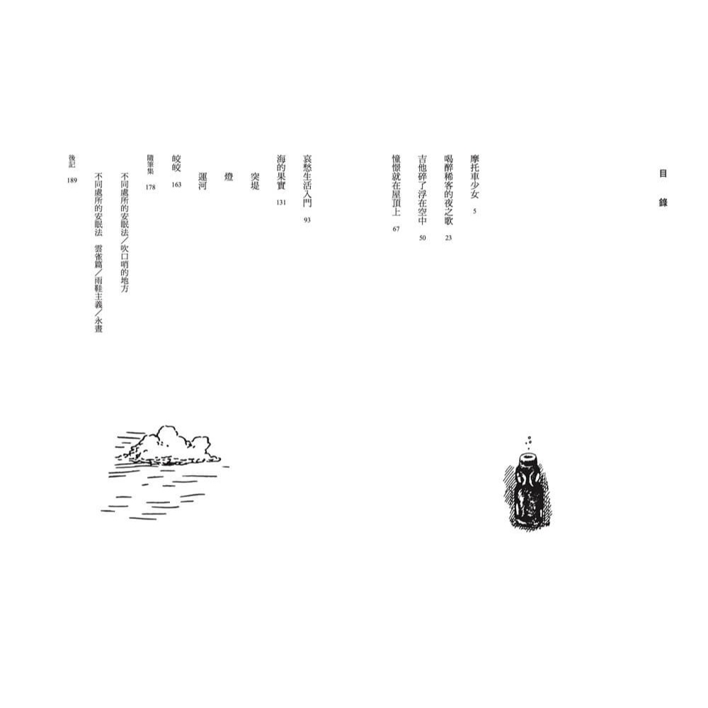 書適》摩托車少女 /鈴木翁二 /漂流社-細節圖9