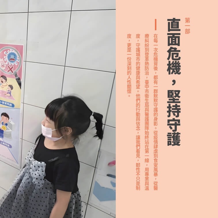 書適》巷弄裡的幸福公衛：守護臺中的34個關鍵行動 /天下文化-細節圖5