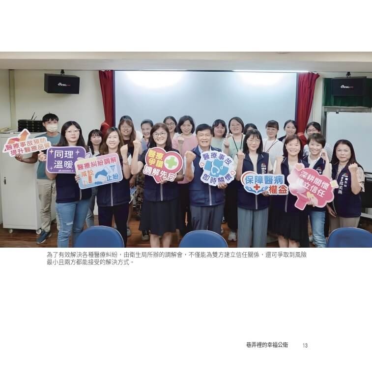 書適》巷弄裡的幸福公衛：守護臺中的34個關鍵行動 /天下文化-細節圖9