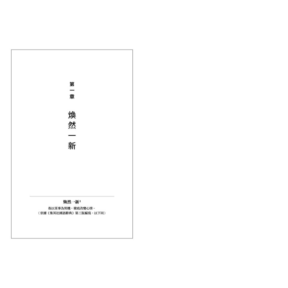 書適》獨斷與偏見 /二宮和也 /大塊-細節圖4