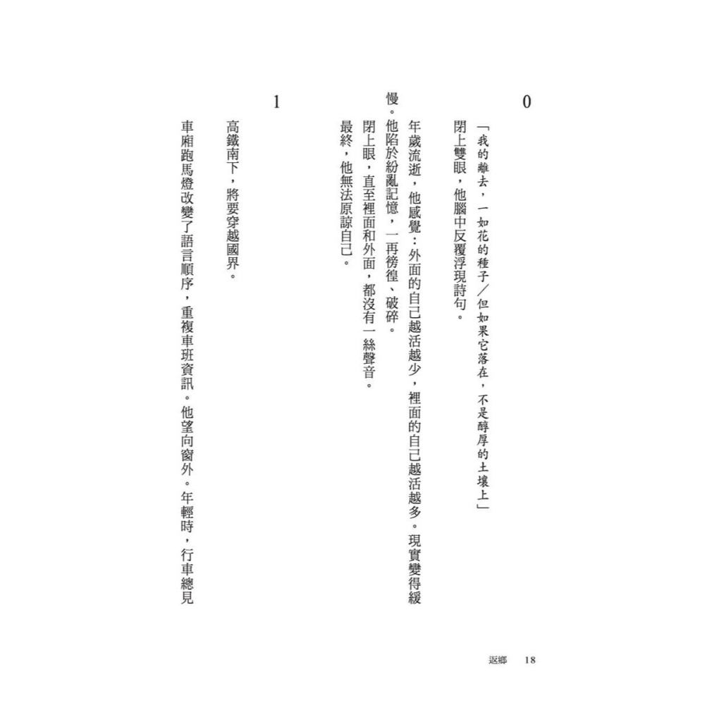 書適》胡言 /秦佐 /大塊-細節圖6