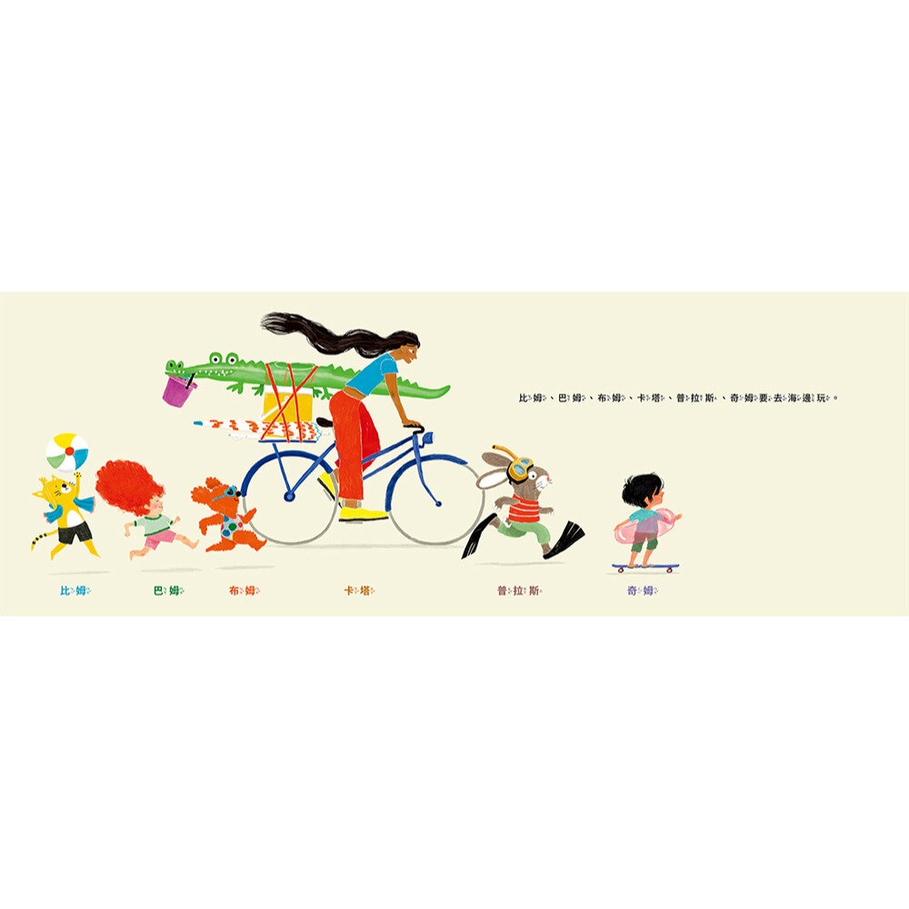 書適》比姆 巴姆 布姆 /瑪麗亞・希隆 /大塊-細節圖2