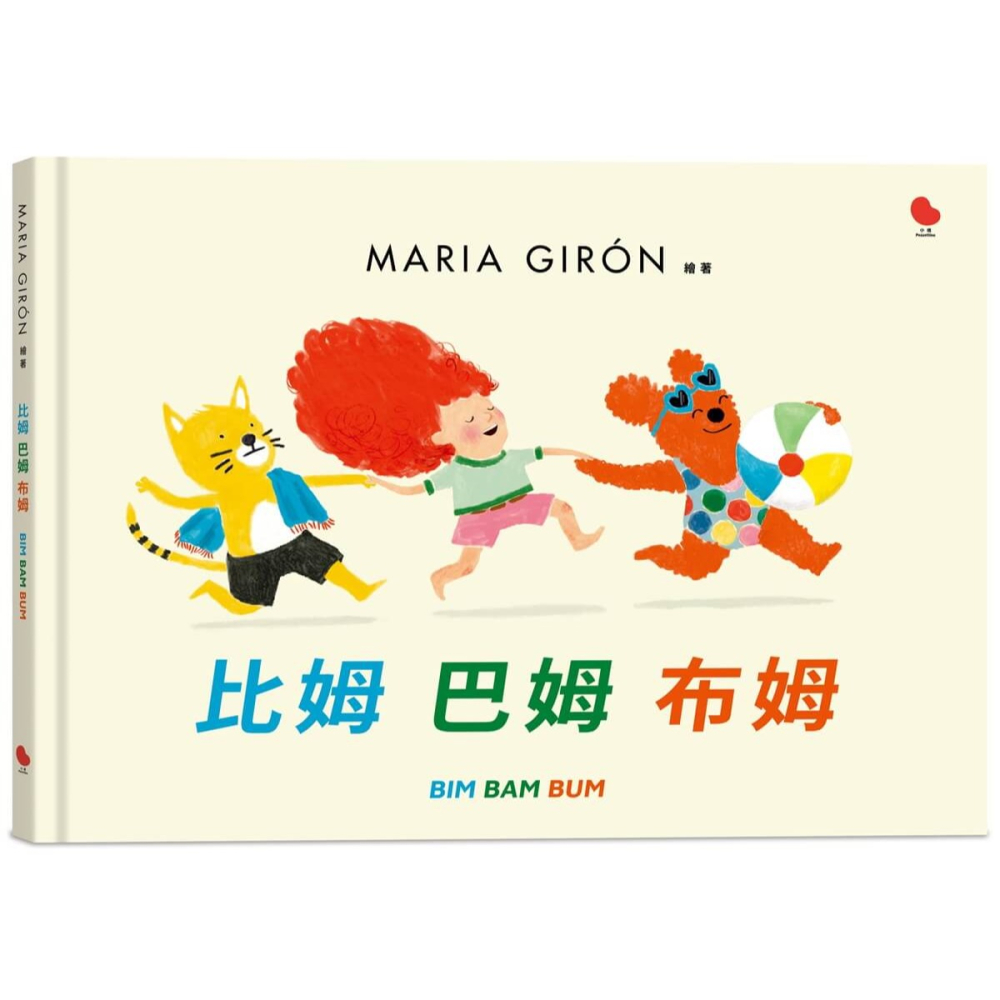 書適》比姆 巴姆 布姆 /瑪麗亞・希隆 /大塊-細節圖7