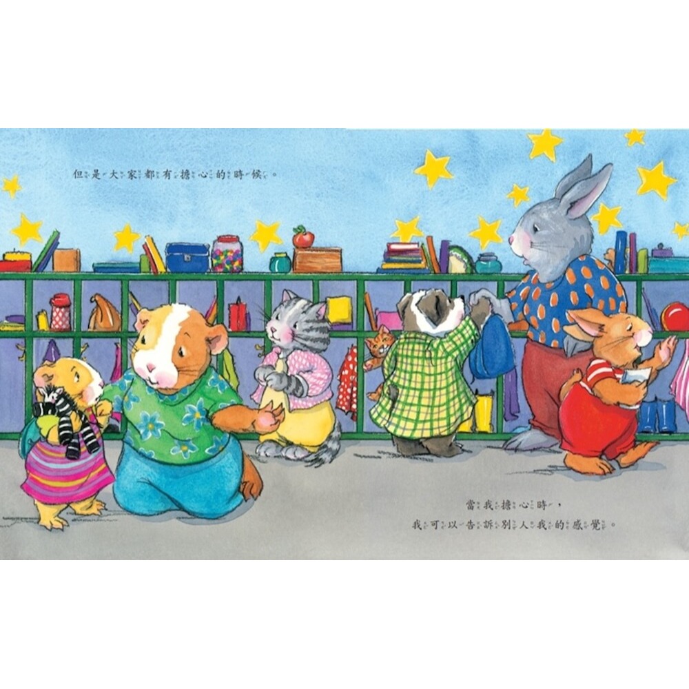 書適》我的感覺SEL幼兒情緒系列套書（共8冊+情緒遊戲卡組，20週年暢銷紀念版) /康娜莉雅．史貝蔓 /親子天下-細節圖4