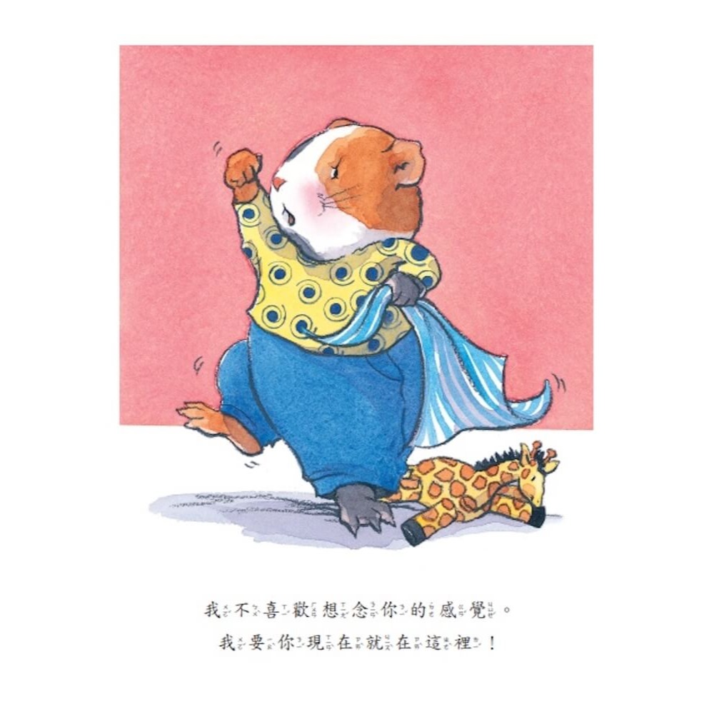 書適》我的感覺SEL幼兒情緒系列套書（共8冊+情緒遊戲卡組，20週年暢銷紀念版) /康娜莉雅．史貝蔓 /親子天下-細節圖6