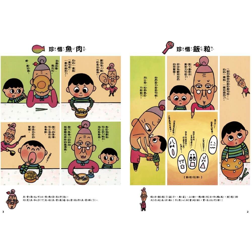 書適》「怕浪費奶奶」20週年經典套組（共5冊） /真珠真理子 /親子天下-細節圖5