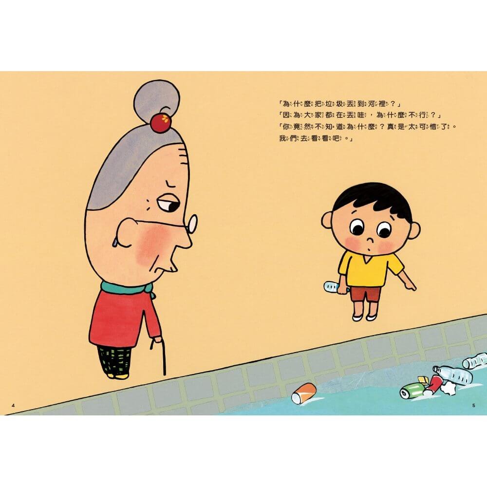 書適》「怕浪費奶奶」20週年經典套組（共5冊） /真珠真理子 /親子天下-細節圖9