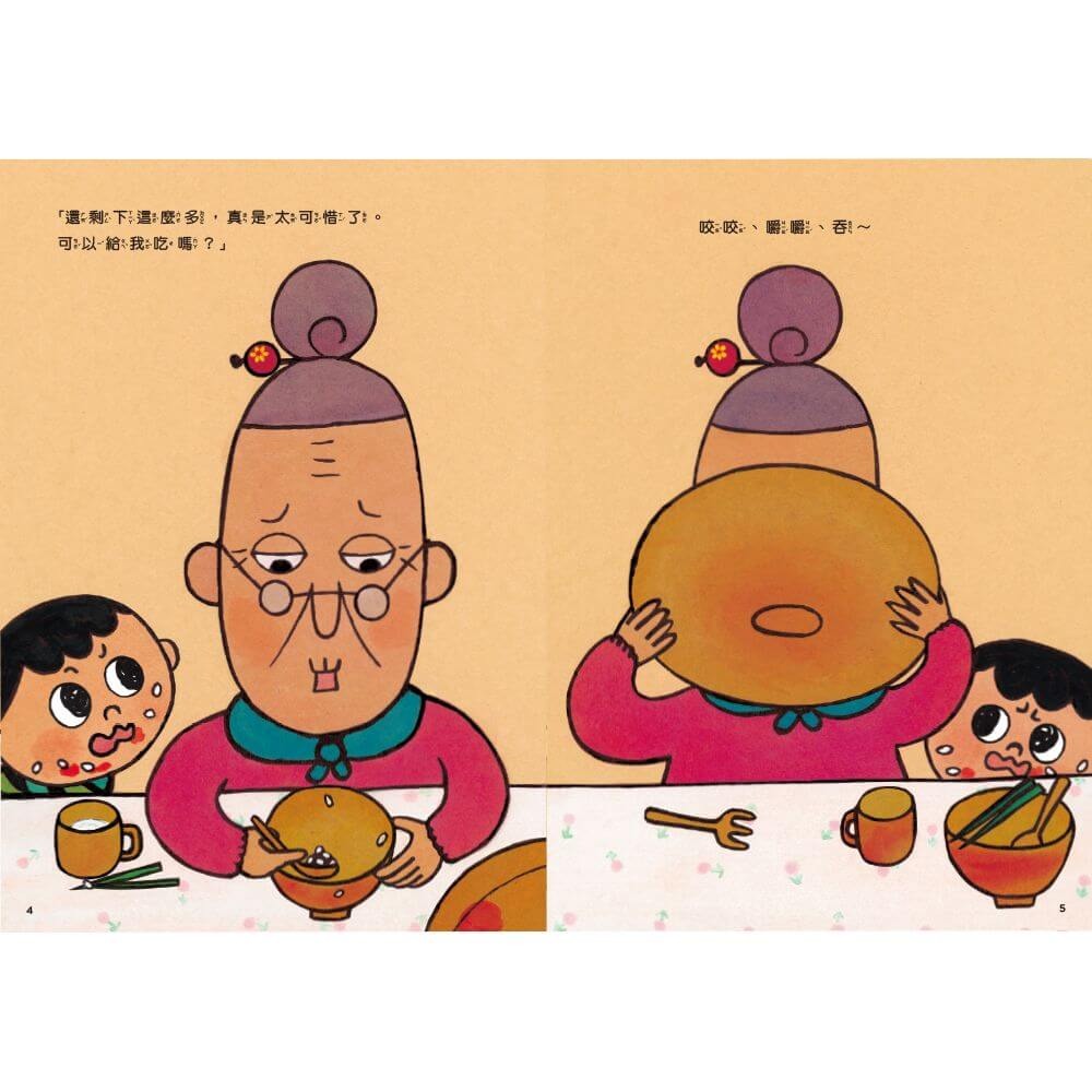 書適》怕浪費奶奶1：怕浪費奶奶(新版) /真珠真理子 /親子天下-細節圖3