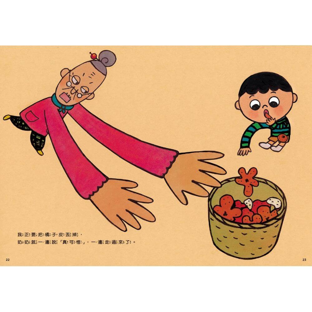 書適》怕浪費奶奶1：怕浪費奶奶(新版) /真珠真理子 /親子天下-細節圖4