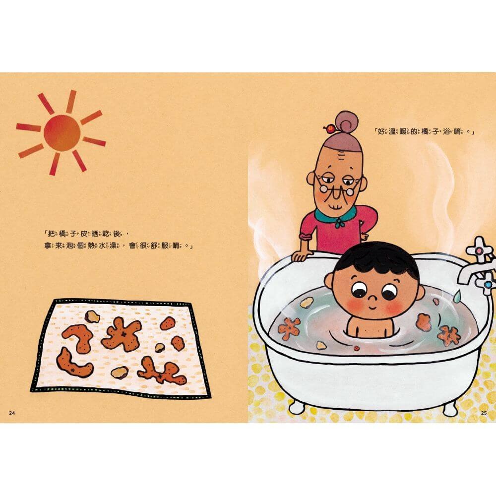 書適》怕浪費奶奶1：怕浪費奶奶(新版) /真珠真理子 /親子天下-細節圖5