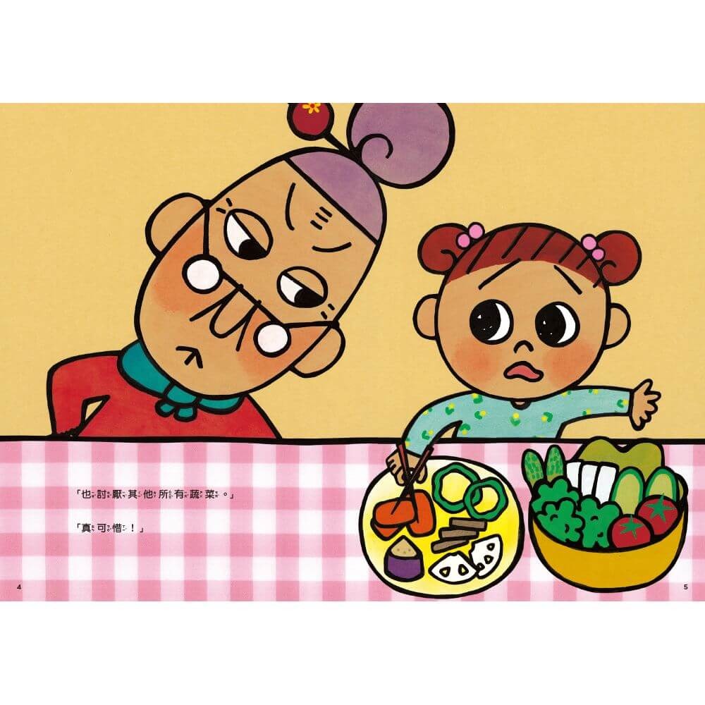 書適》怕浪費奶奶3：怕浪費奶奶開動了(新版) /真珠真理子 /親子天下-細節圖3