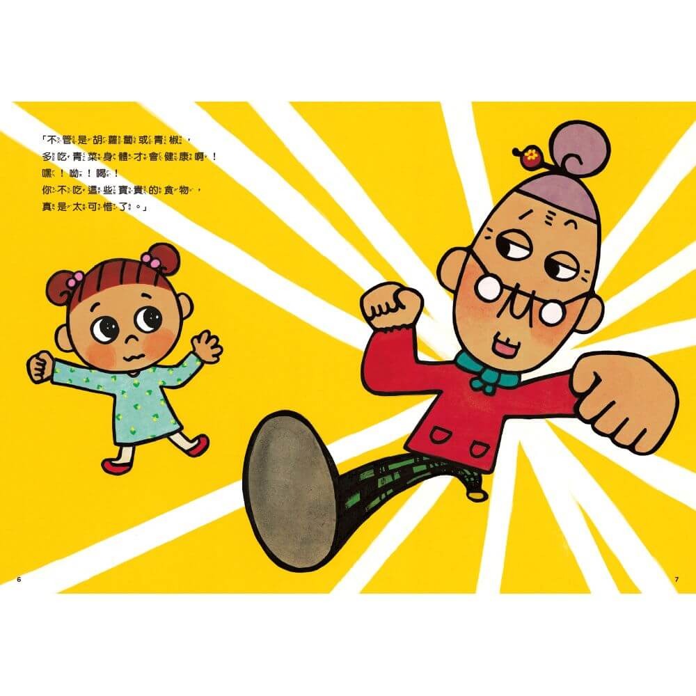 書適》怕浪費奶奶3：怕浪費奶奶開動了(新版) /真珠真理子 /親子天下-細節圖4