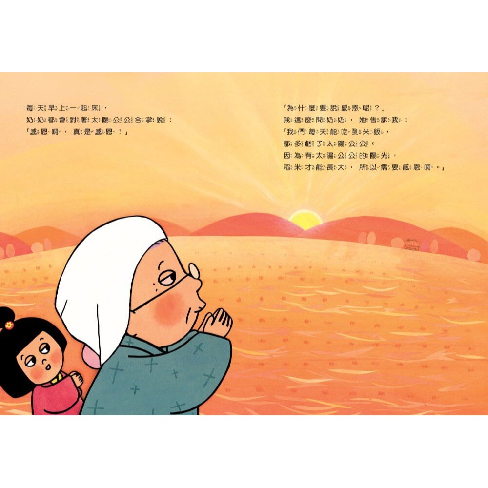 書適》怕浪費奶奶5：怕浪費奶奶的奶奶 /真珠真理子 /親子天下-細節圖3