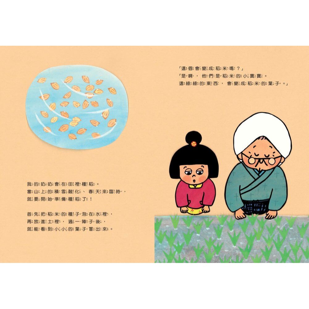 書適》怕浪費奶奶5：怕浪費奶奶的奶奶 /真珠真理子 /親子天下-細節圖4