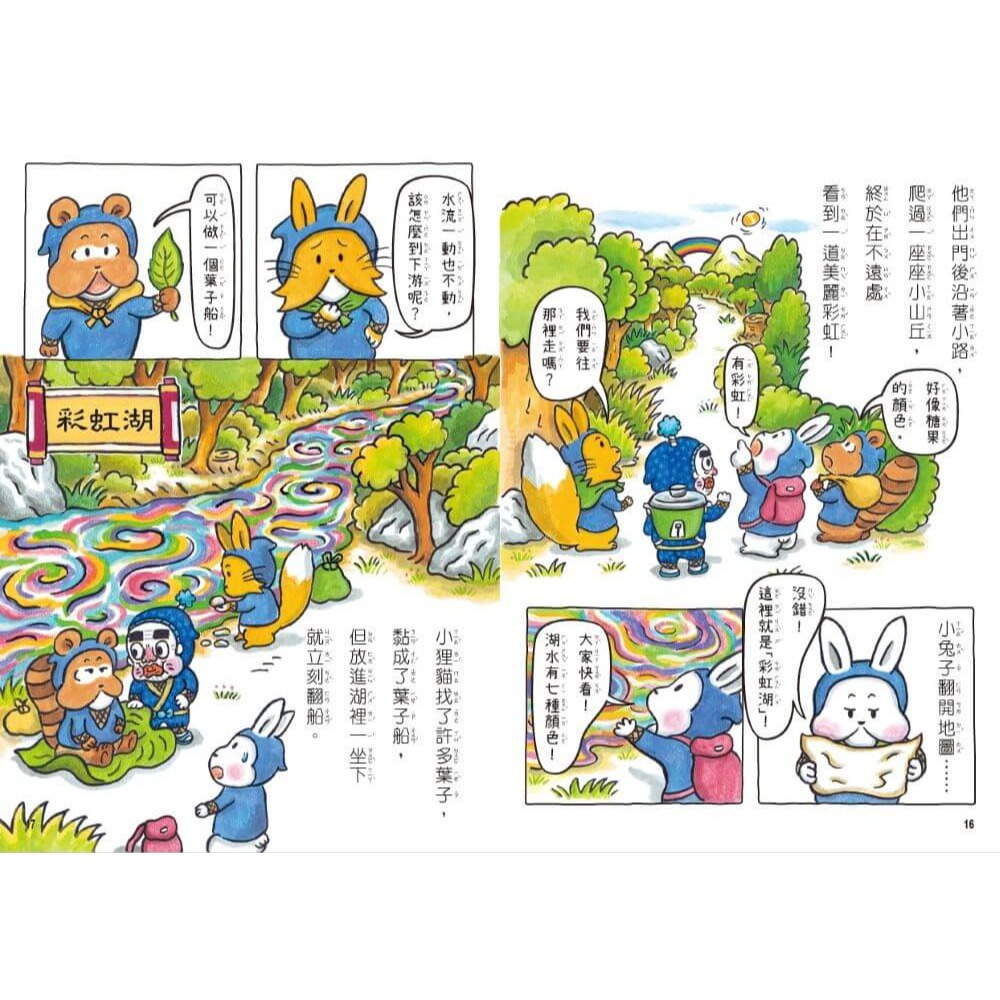 書適》小兔子大作戰3+4套書 /信子 /親子天下-細節圖5