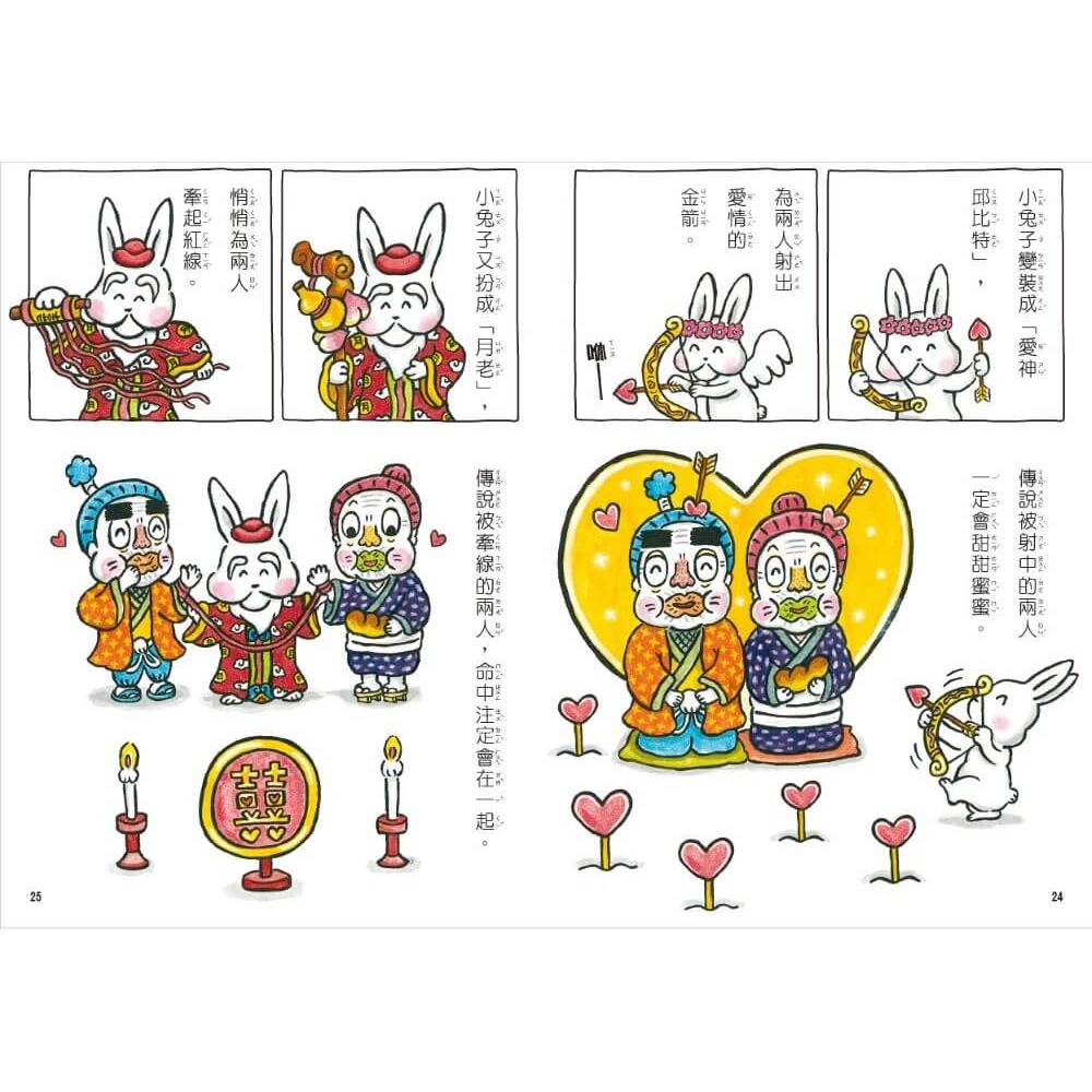 書適》小兔子大作戰3+4套書 /信子 /親子天下-細節圖10