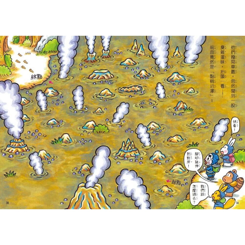 書適》小兔子大作戰3：奇怪阿公的忍者戰隊 /信子 /親子天下-細節圖5