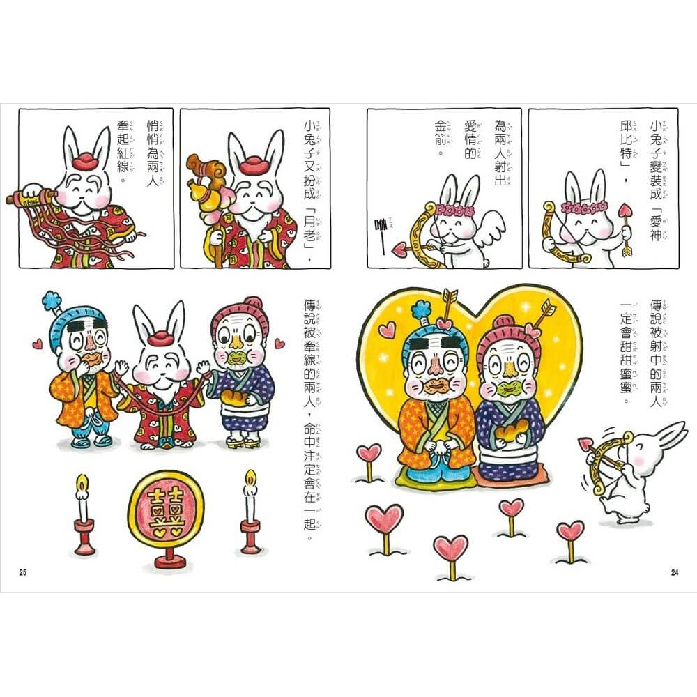 書適》小兔子大作戰4：奇怪阿嬤的完美婚禮 /信子 /親子天下-細節圖4