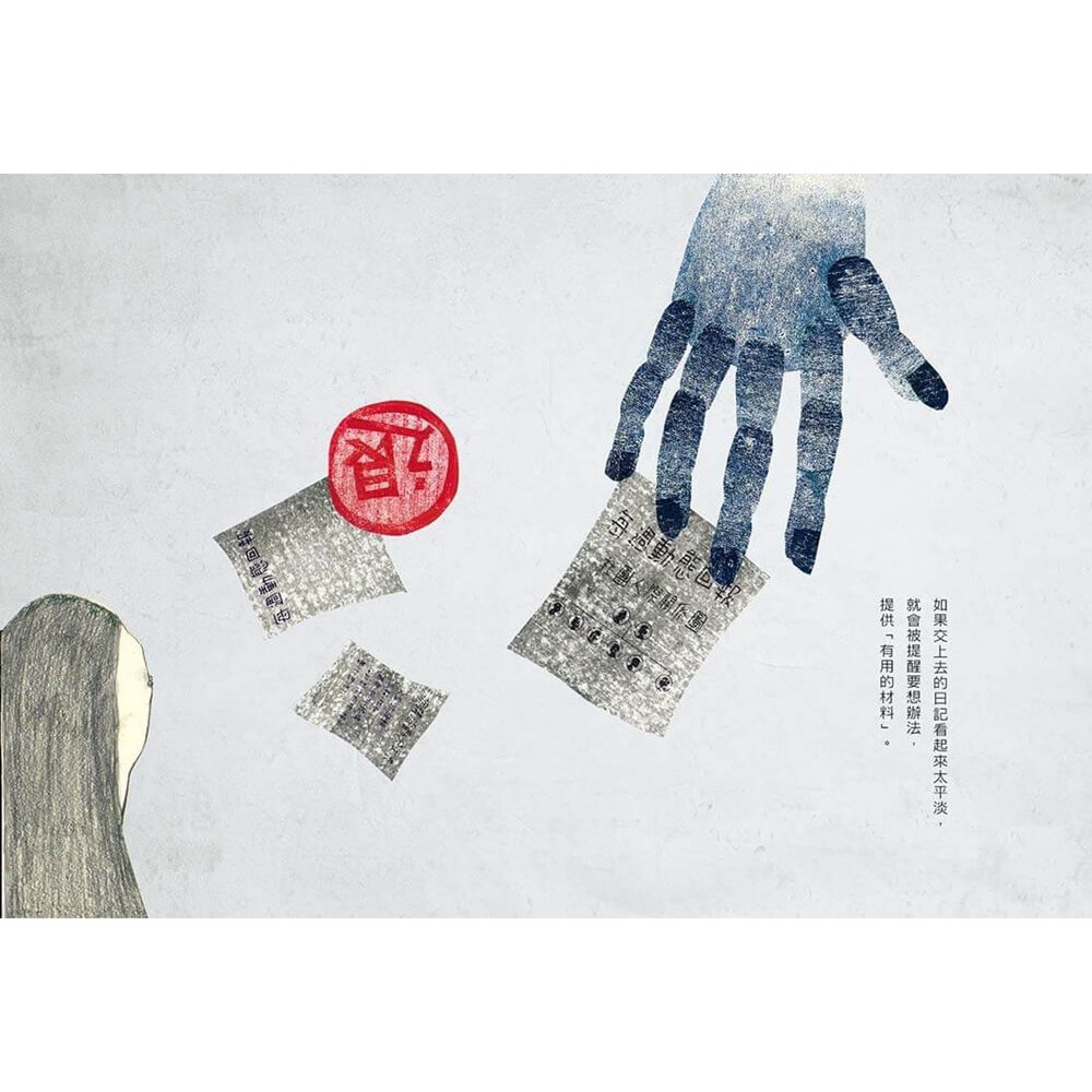 書適》校園祕密日記（左右雙開特殊設計） /李宛澍 /木水月-細節圖7