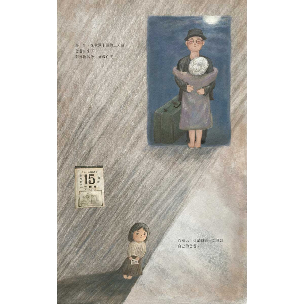 書適》爸爸的行李箱（特殊拉長頁設計） /謝安榆 /木水月-細節圖3