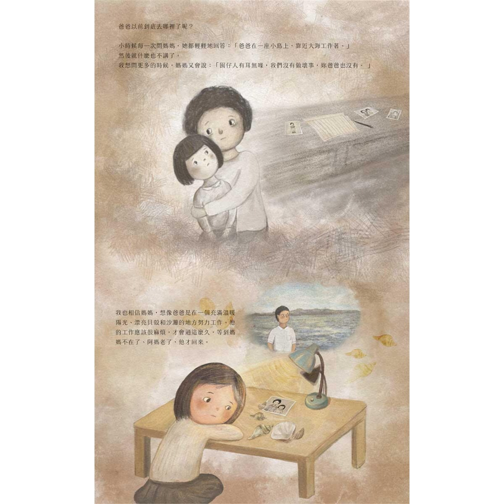 書適》爸爸的行李箱（特殊拉長頁設計） /謝安榆 /木水月-細節圖4